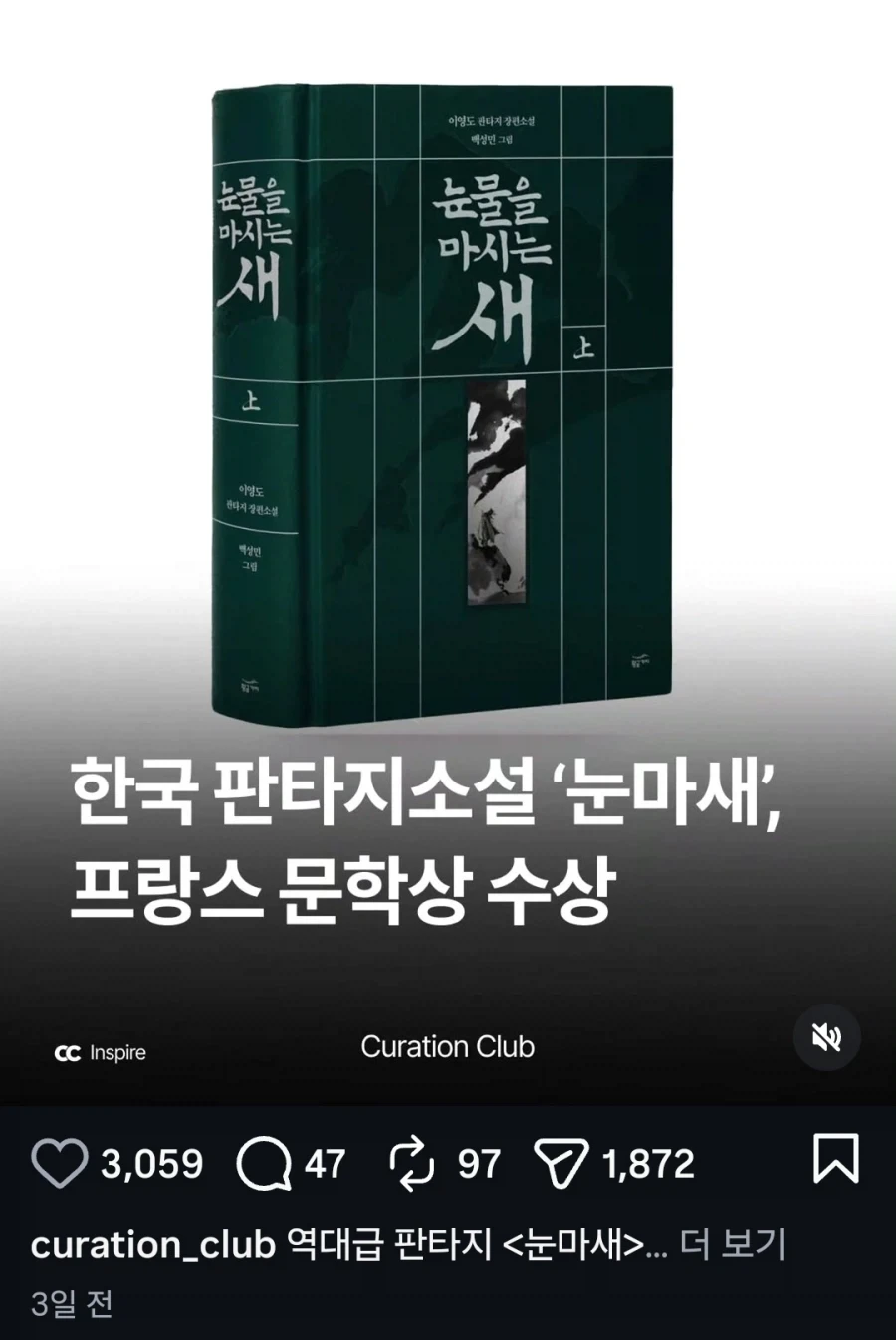 프랑스 문학상을 수상한 국산 판타지소설.JPG_1.webp