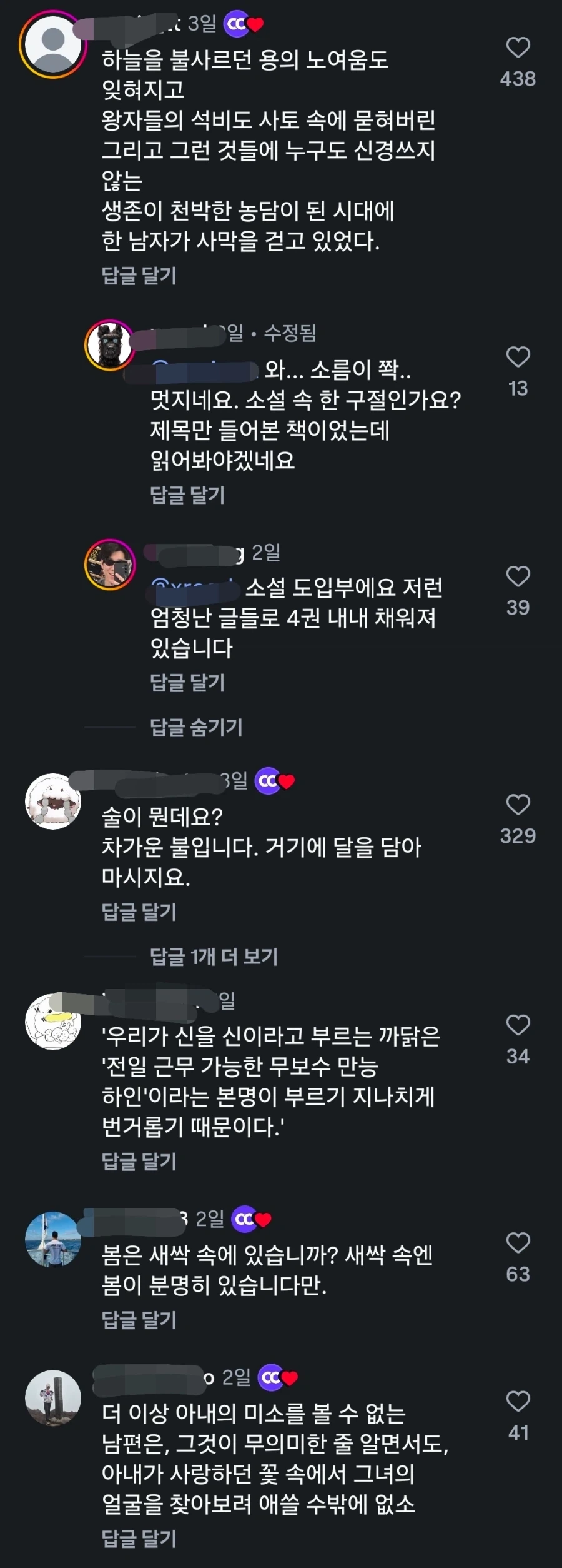 프랑스 문학상을 수상한 국산 판타지소설.JPG_2.webp