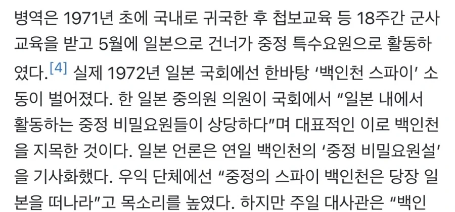 병역 관련 레전드 찍었던 체육인_2.webp