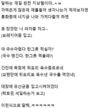님 친구 지상렬_1.png