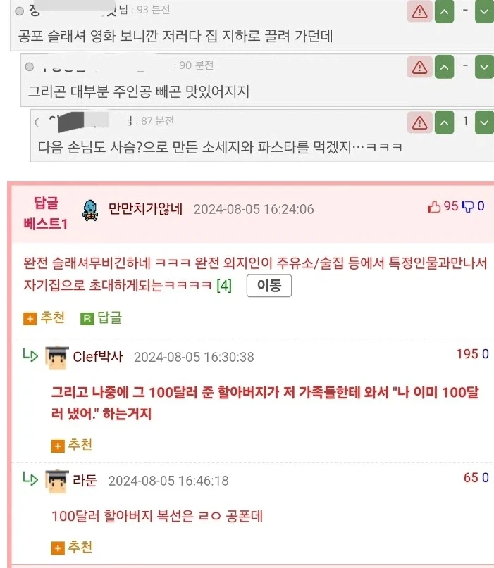 넉넉한 시골 인심.jpg_2.webp