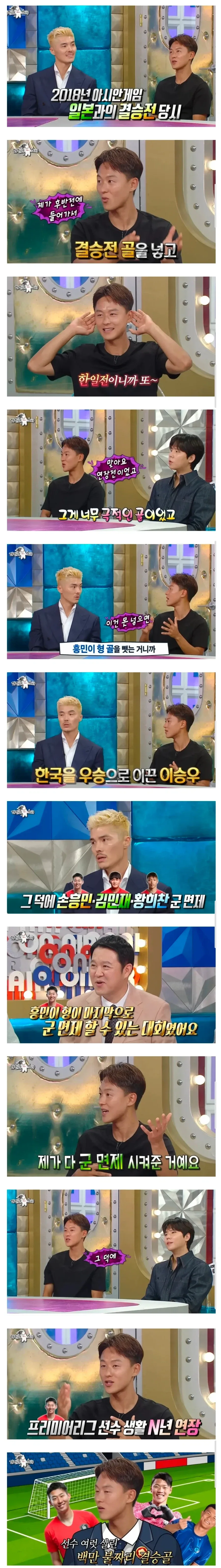이승우한테 아겜 결승이 인생경기인 이유.jpg_1.webp