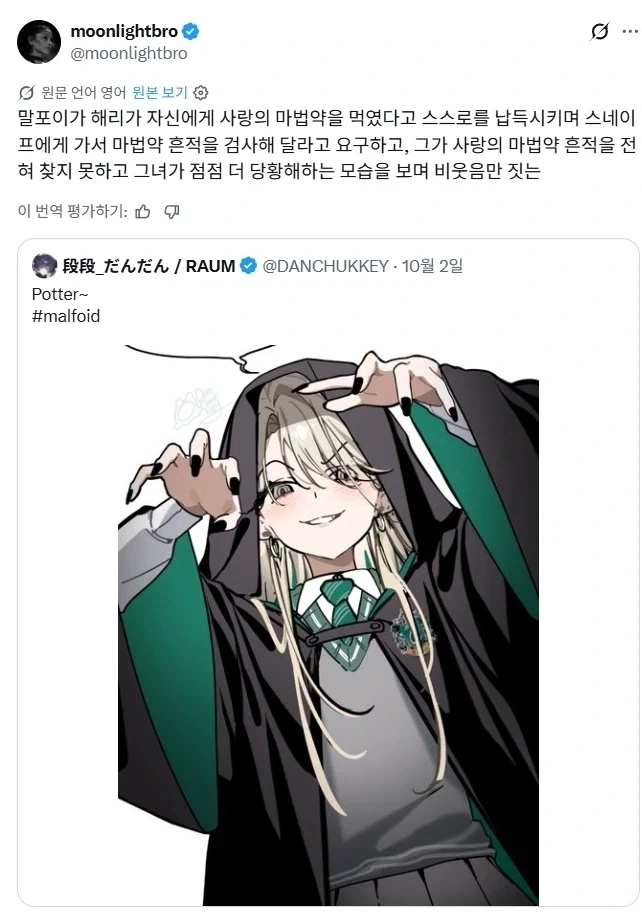 해리포터)