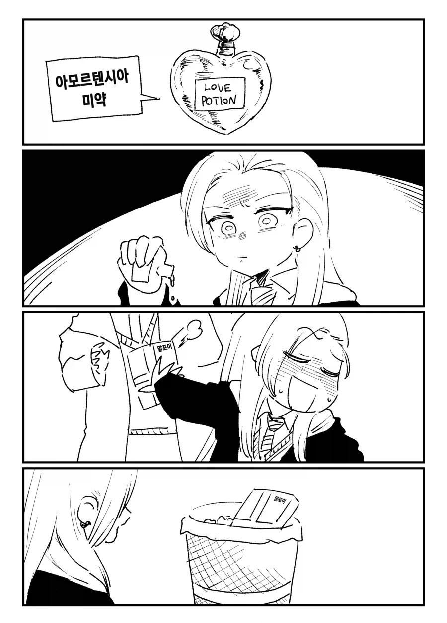 해리포터)
