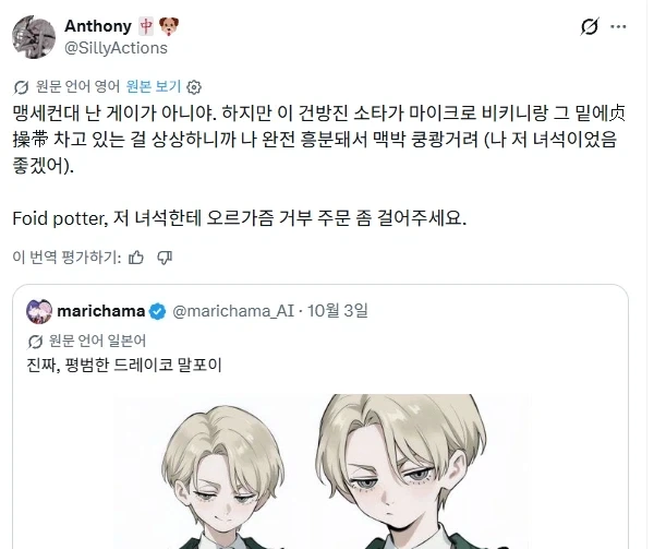 360도 회전한 말포이 TS_3.webp