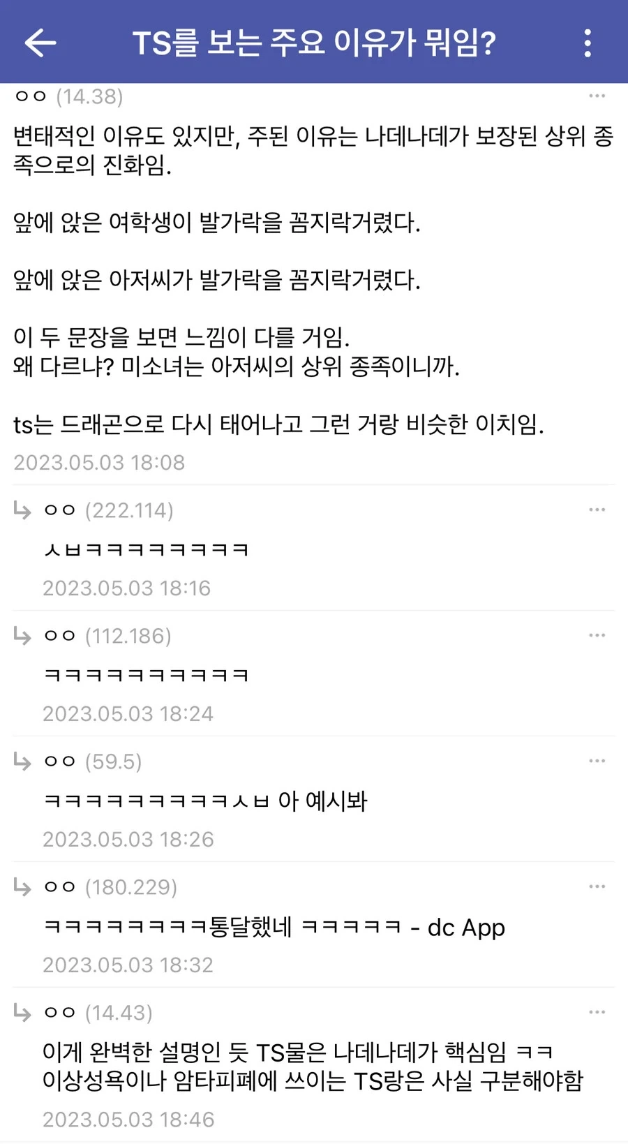 ts = 미소녀/미녀화가 국룰인 이유_1.webp