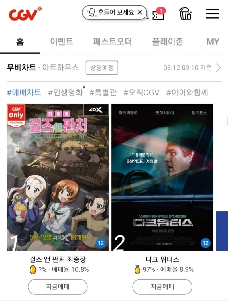 걸판 애니의 위엄_1.webp