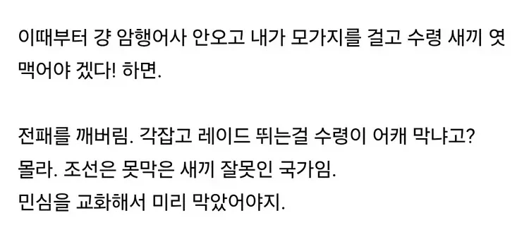 고을 수령 수탈은 짜증나는데 민란각은 애매할때 백성이 쓰던 필살기_4.webp