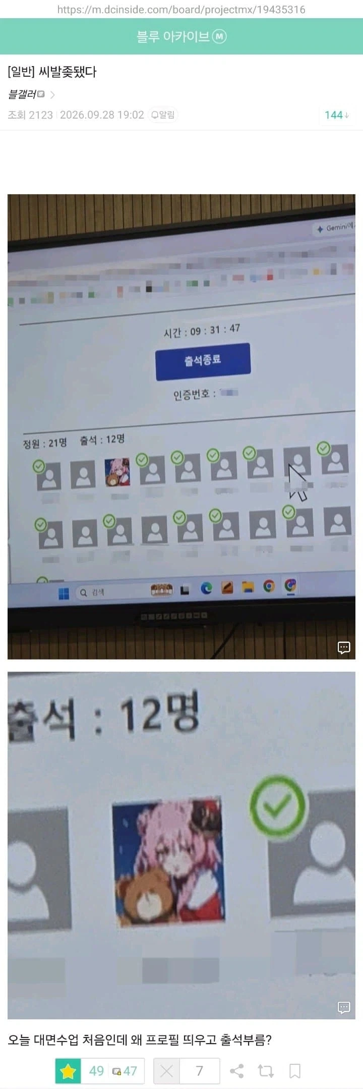 스스로 살자한 디시 파딱_2.webp