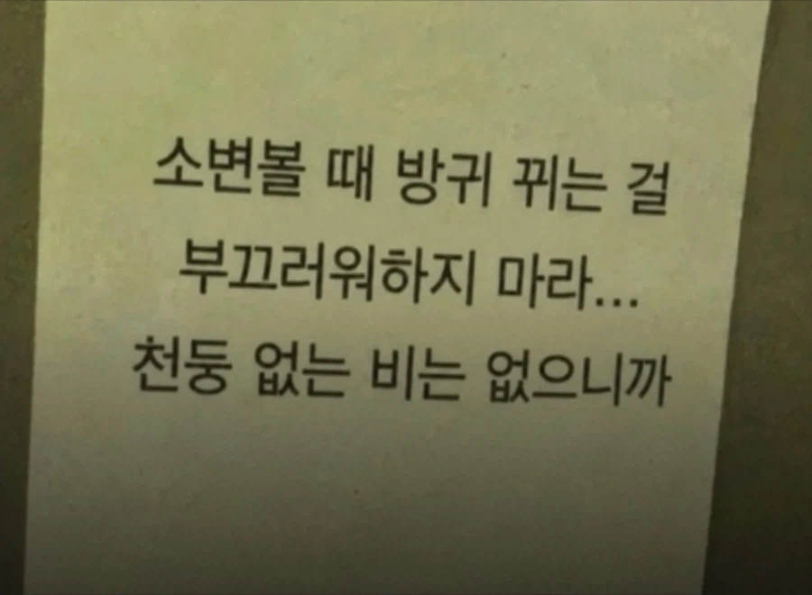 소변볼 때 방귀 뀌는 걸 부끄러워하지 마라..._1.webp