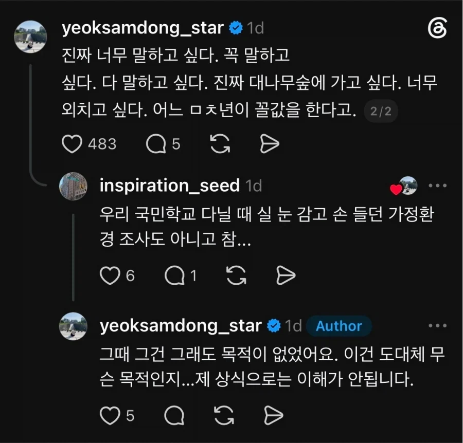 애들 이름 옆에 임대/전세 아파트 써놓는 대치동 학원_2.webp