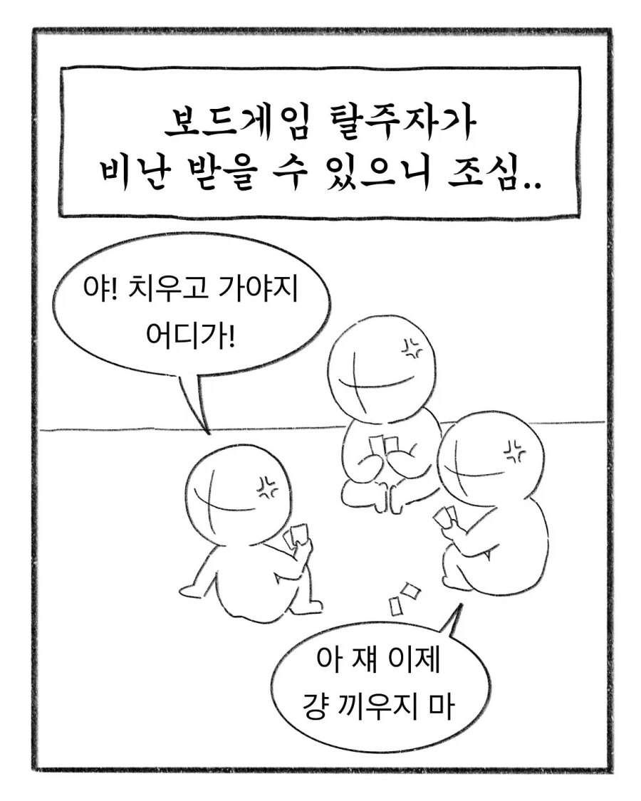초등학생을 잘 다루는 법_10.webp