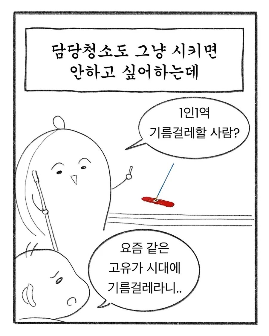 초등학생을 잘 다루는 법_15.webp
