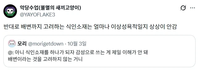식인소재 이해가 안된다.jpg_1.webp