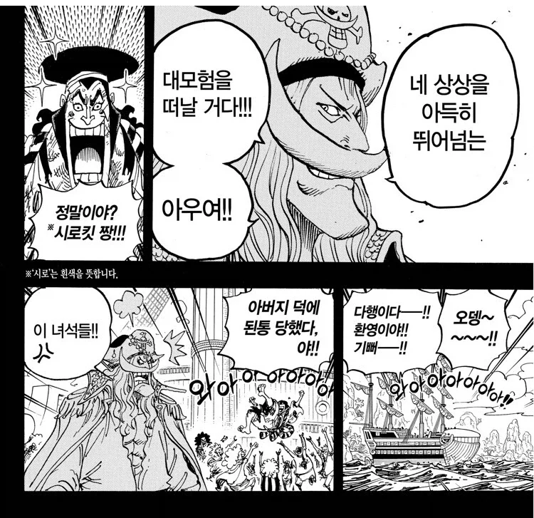 원피스 흰매로반 관련 다시보면 재밌는거_3.webp