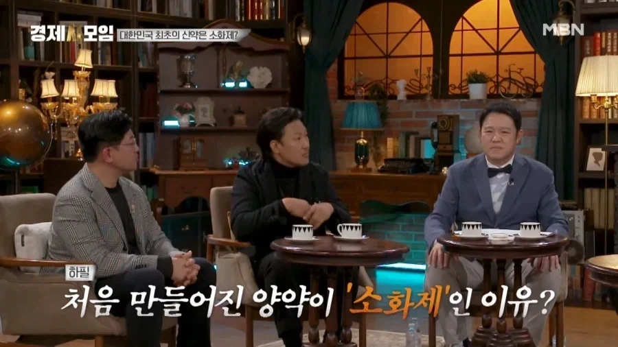 한국 최초의 양악이 소화제인 이유.jpg_3.webp