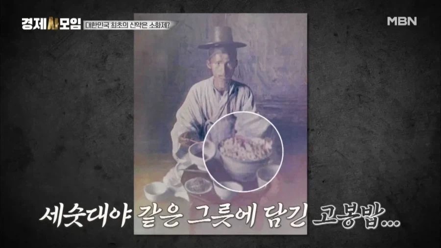 한국 최초의 양악이 소화제인 이유.jpg_4.webp