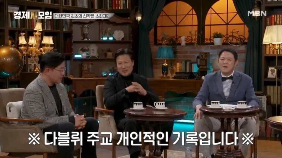 한국 최초의 양악이 소화제인 이유.jpg_8.webp