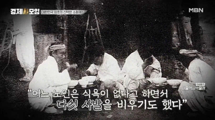 한국 최초의 양악이 소화제인 이유.jpg_9.webp
