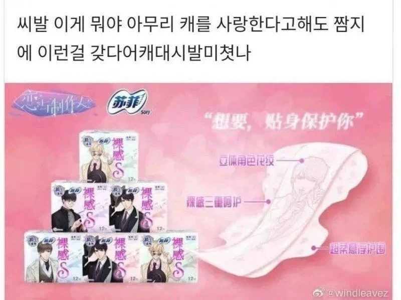 호모?) 남성용 제품과 여성용 제품의 차이_2.webp