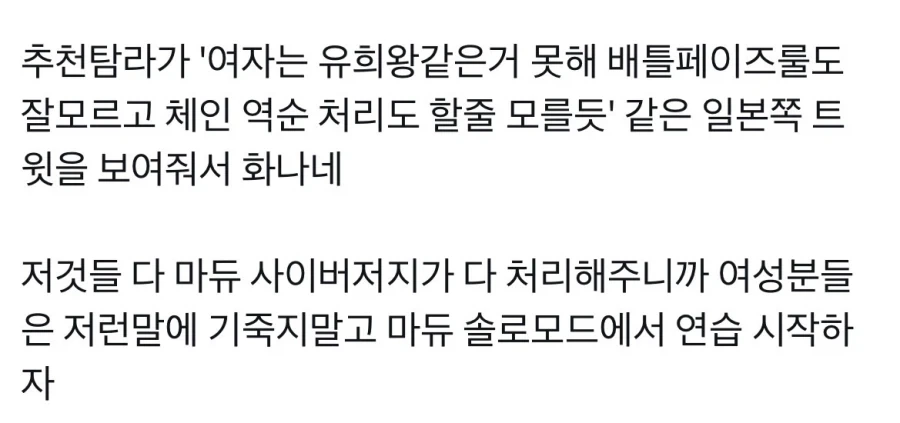 유희왕 여자들은 못하겠네 이야기 나오면 남자들이 화내는 이유_1.webp