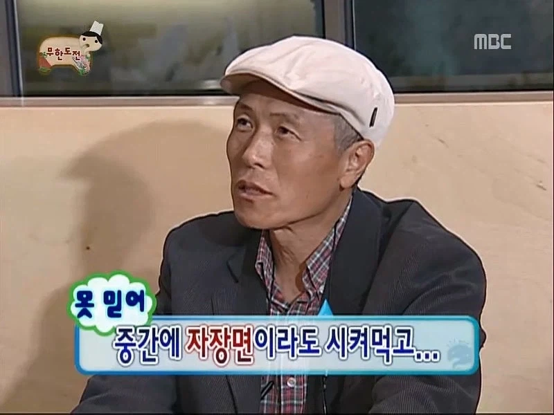 무한도전 식객특집은 총체적 난국이였다._2.webp