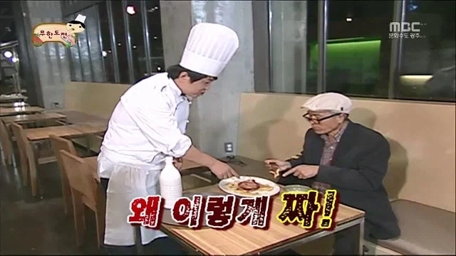 무한도전 식객특집은 총체적 난국이였다._9.webp