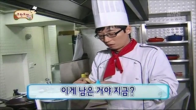무한도전 식객특집은 총체적 난국이였다._12.webp