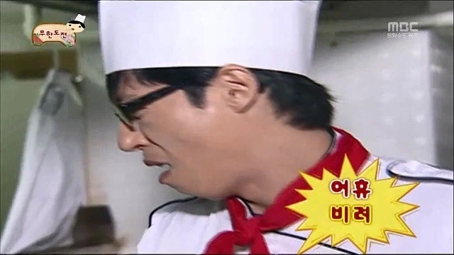 무한도전 식객특집은 총체적 난국이였다._14.webp