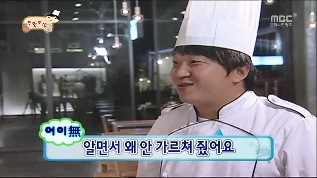 무한도전 식객특집은 총체적 난국이였다._21.webp