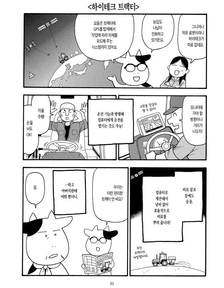 사실 편의성이랑 기술력 이상으로 중요한거_1.webp