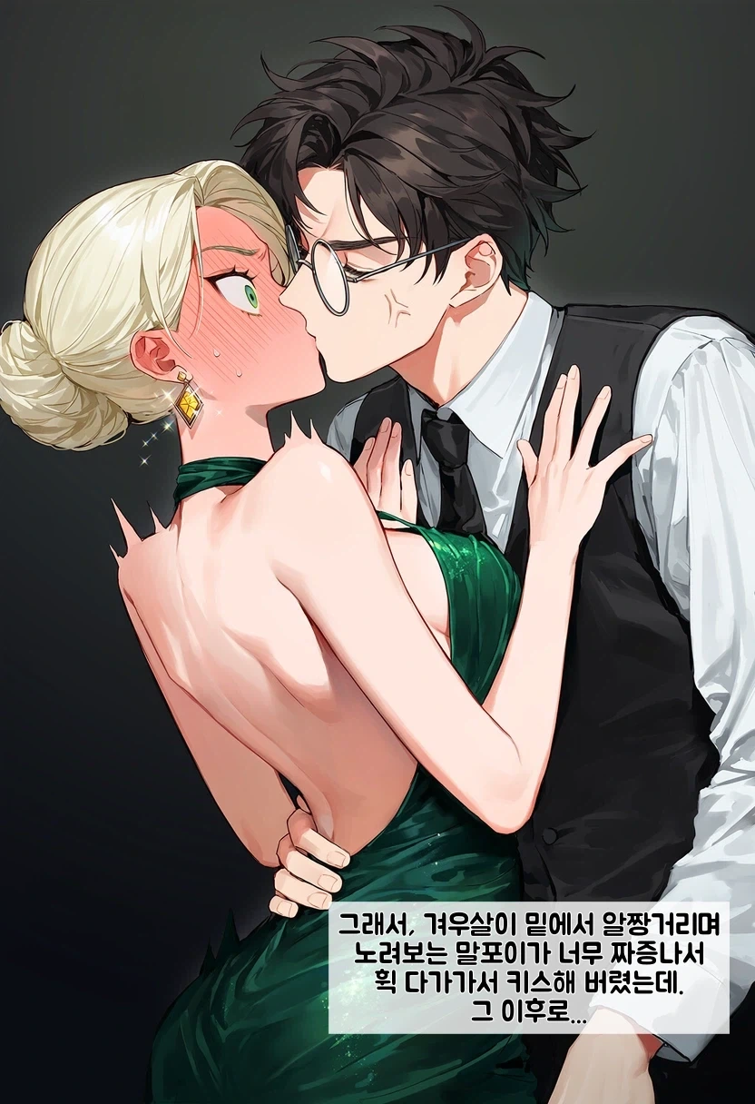 말포이TS) 이게 정실이지_11.webp