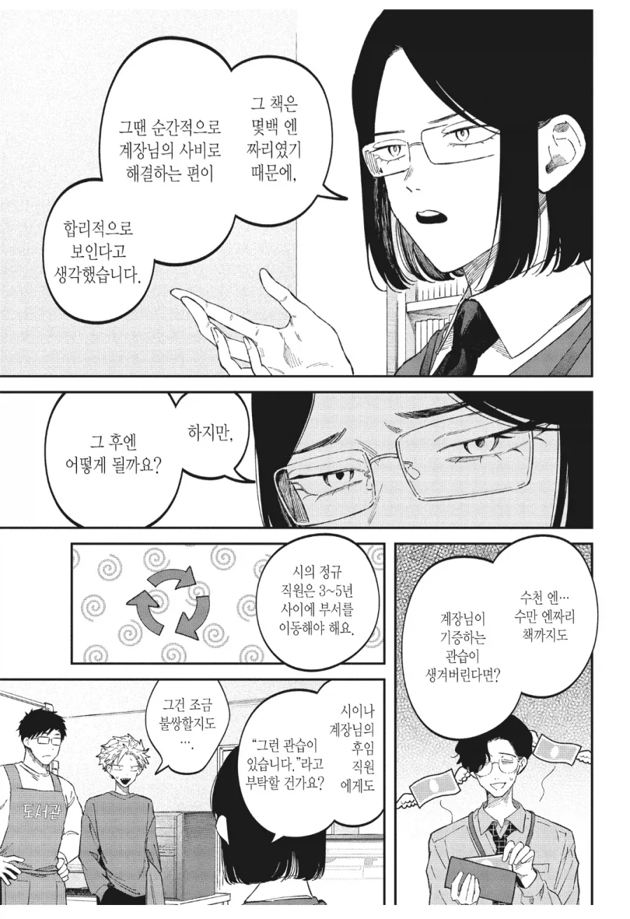 공공기관에서 담당자가 사적으로 뭐 사면 안되는 이유_4.webp