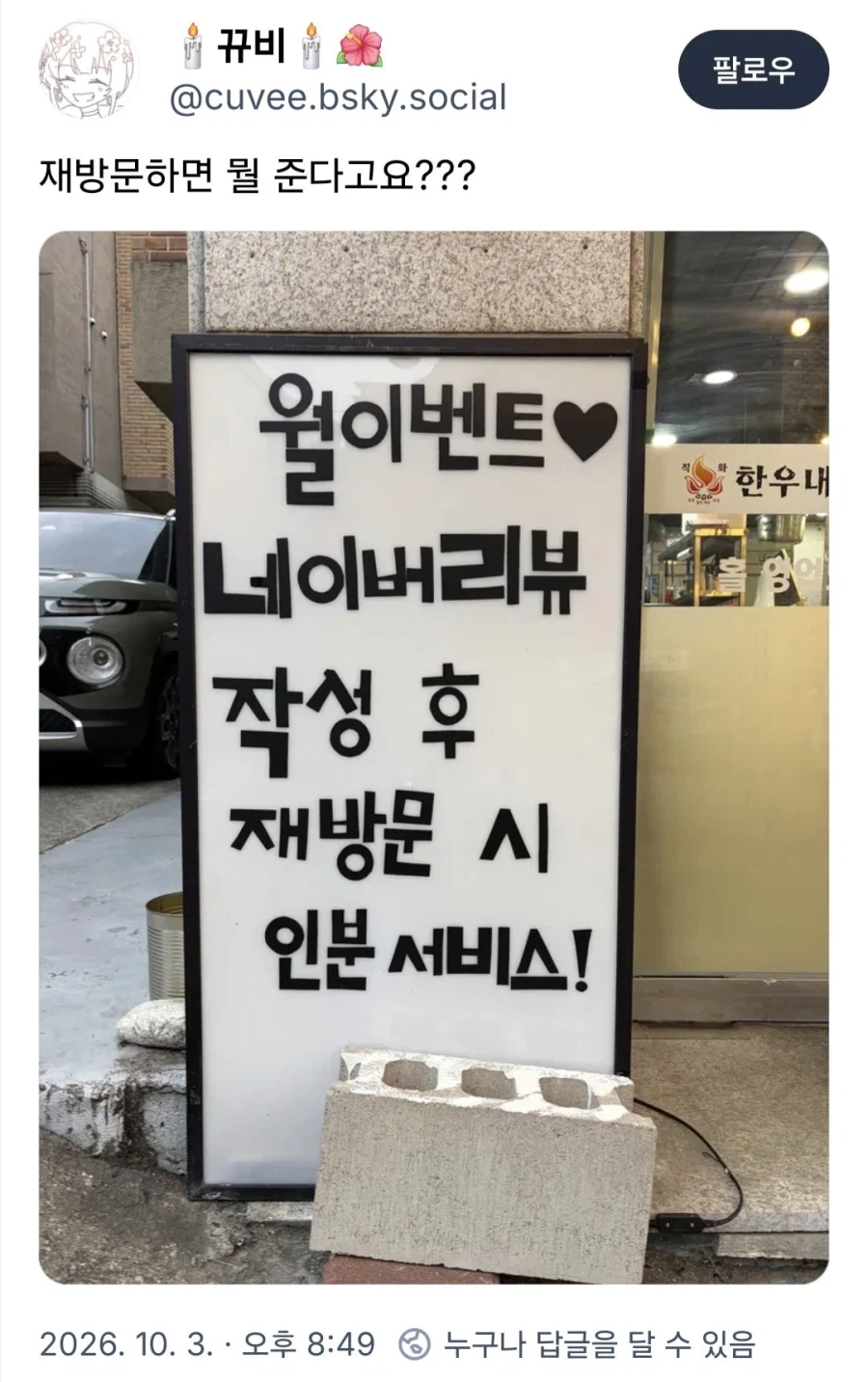 수상한 리뷰 이벤트_1.webp