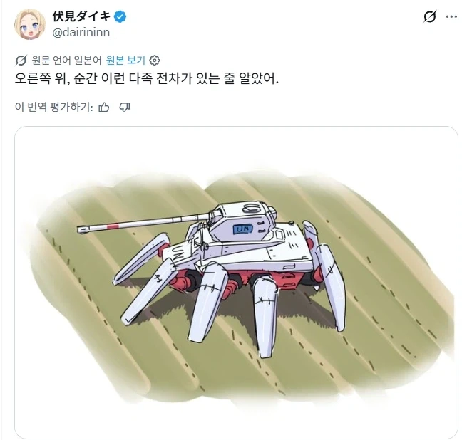 다족전차처럼 보이는 착시 사진.jpg_2.webp