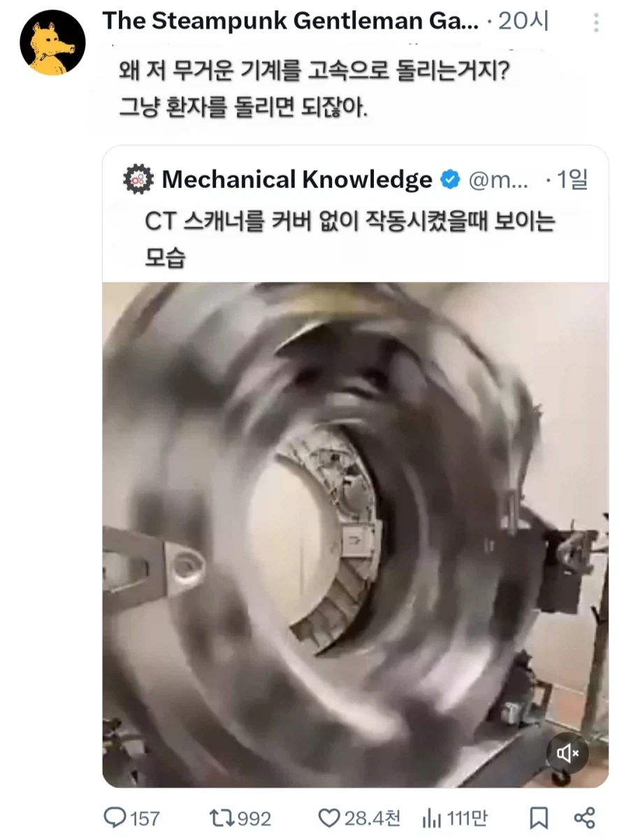 CT 스캐너 작동원리에 의문을 품은 외국인_1.webp