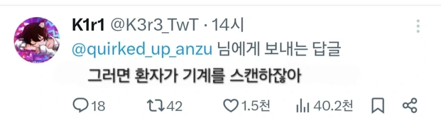 CT 스캐너 작동원리에 의문을 품은 외국인_2.webp