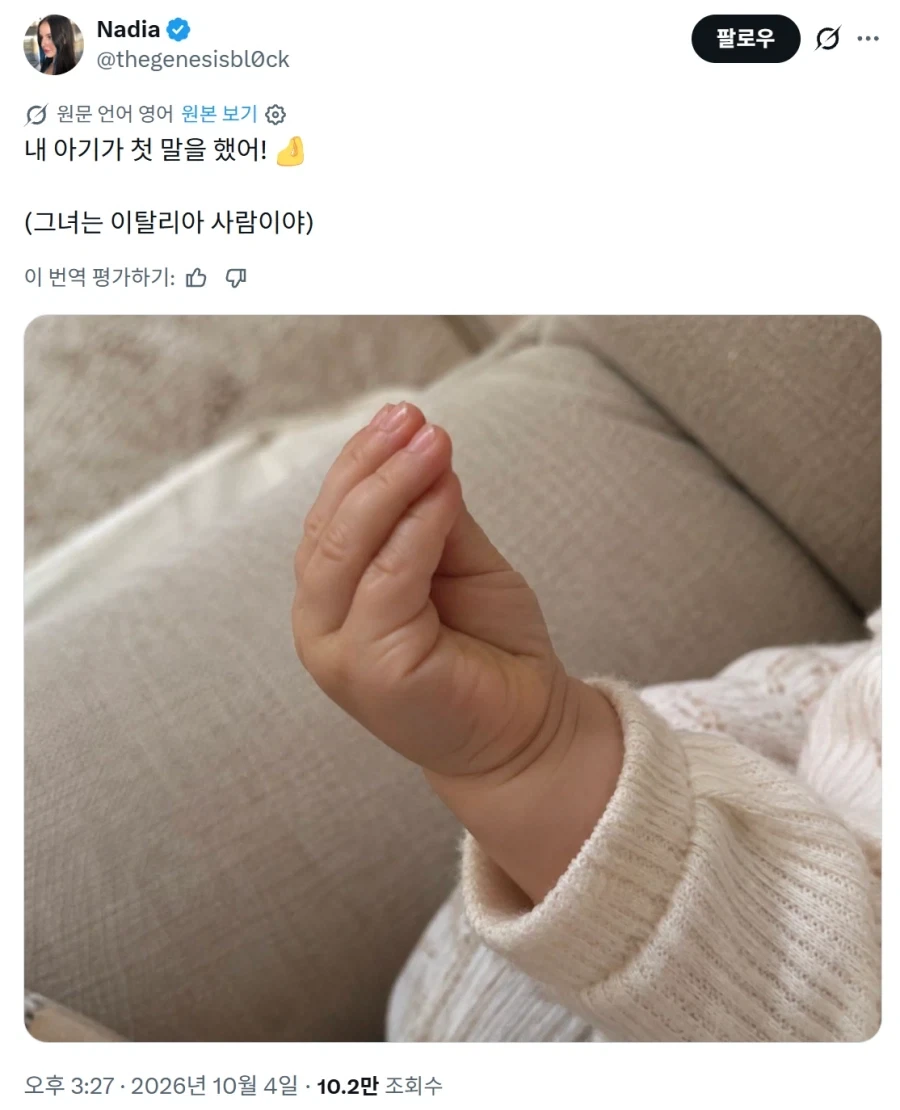 이탈리아 사람이면 태어날 때부터 가능한 단어.jpg_1.webp