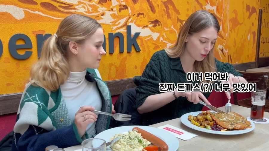 생긴건 독일 사람같이 생겼는데 자꾸 돈까스라 한다_1.webp