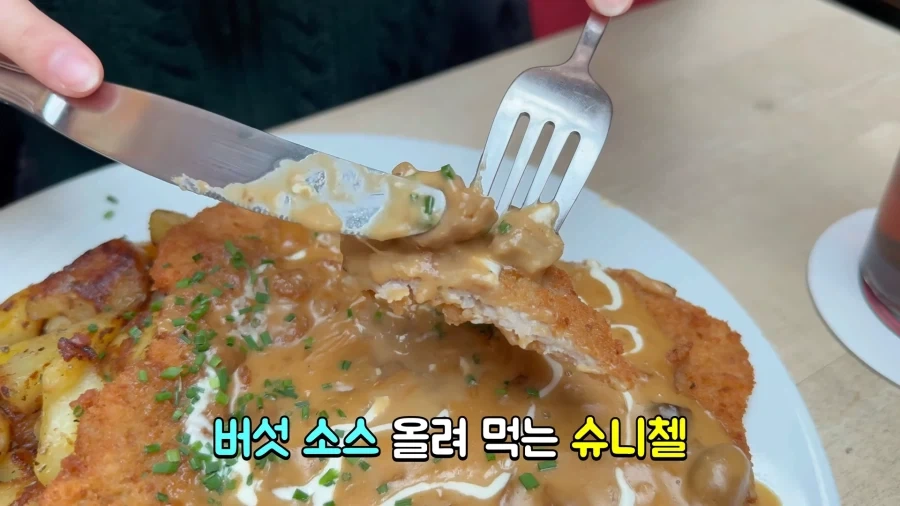 생긴건 독일 사람같이 생겼는데 자꾸 돈까스라 한다_2.webp
