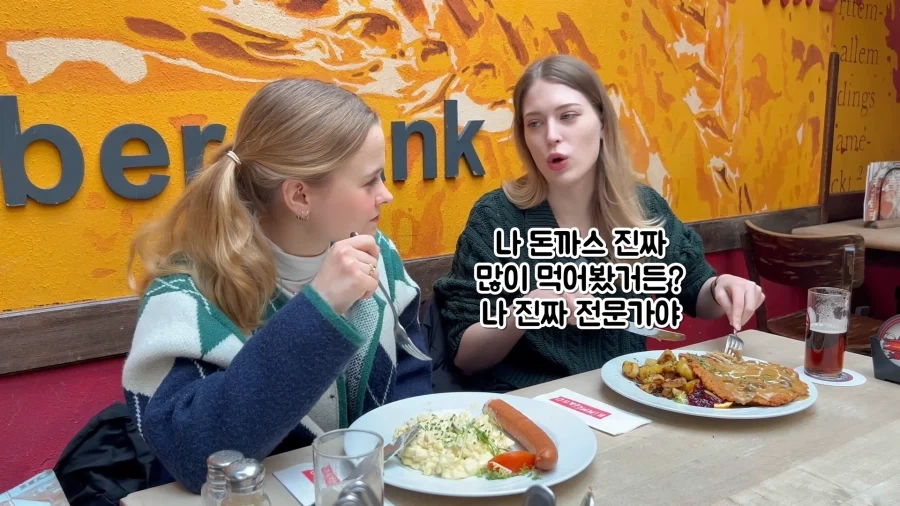 생긴건 독일 사람같이 생겼는데 자꾸 돈까스라 한다_3.webp