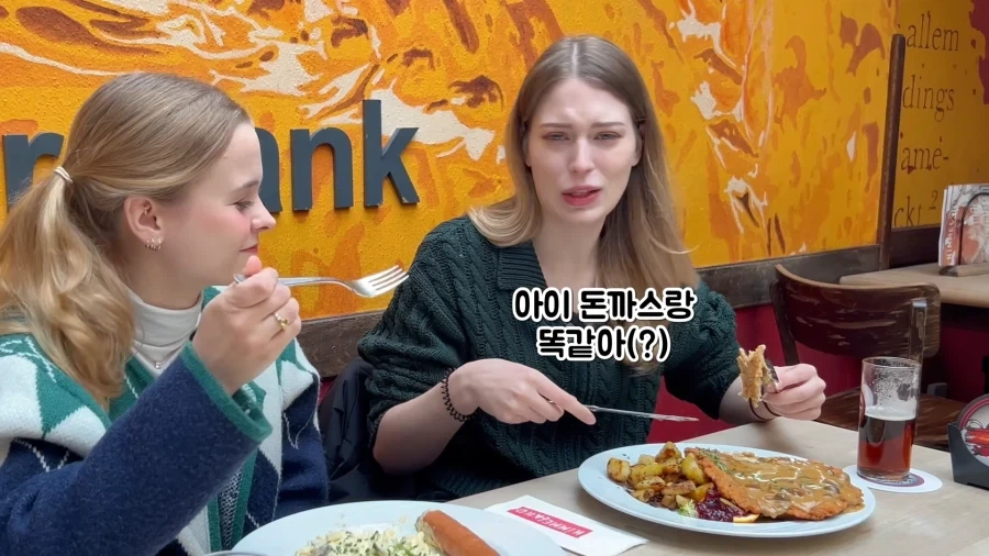 생긴건 독일 사람같이 생겼는데 자꾸 돈까스라 한다_6.webp