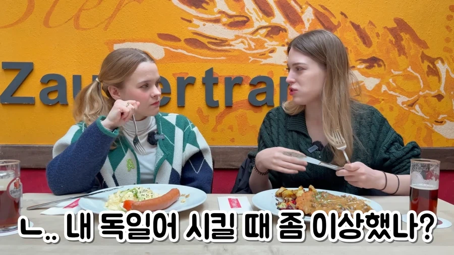 생긴건 독일 사람같이 생겼는데 자꾸 돈까스라 한다_16.webp