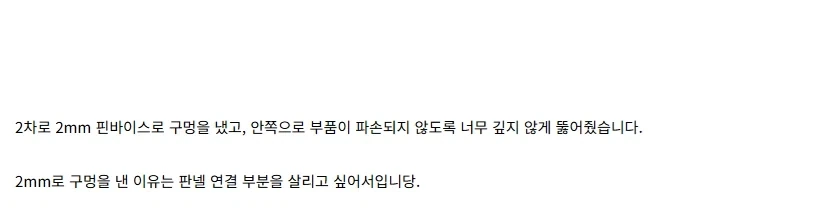 [건X 베이스] 고양점 MGSD 크샤트리아 판넬 이펙트 제작기_7.webp