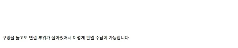 [건X 베이스] 고양점 MGSD 크샤트리아 판넬 이펙트 제작기_9.webp
