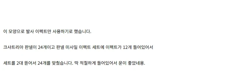 [건X 베이스] 고양점 MGSD 크샤트리아 판넬 이펙트 제작기_19.webp