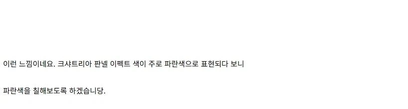 [건X 베이스] 고양점 MGSD 크샤트리아 판넬 이펙트 제작기_25.webp