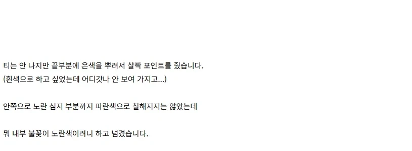 [건X 베이스] 고양점 MGSD 크샤트리아 판넬 이펙트 제작기_29.webp