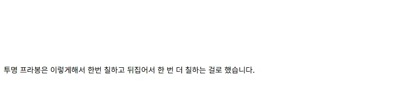 [건X 베이스] 고양점 MGSD 크샤트리아 판넬 이펙트 제작기_31.webp