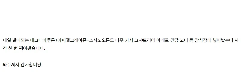 [건X 베이스] 고양점 MGSD 크샤트리아 판넬 이펙트 제작기_41.webp